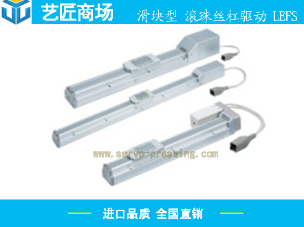 電動執(zhí)行器／滑塊型 滾珠絲杠驅(qū)動 LEFS