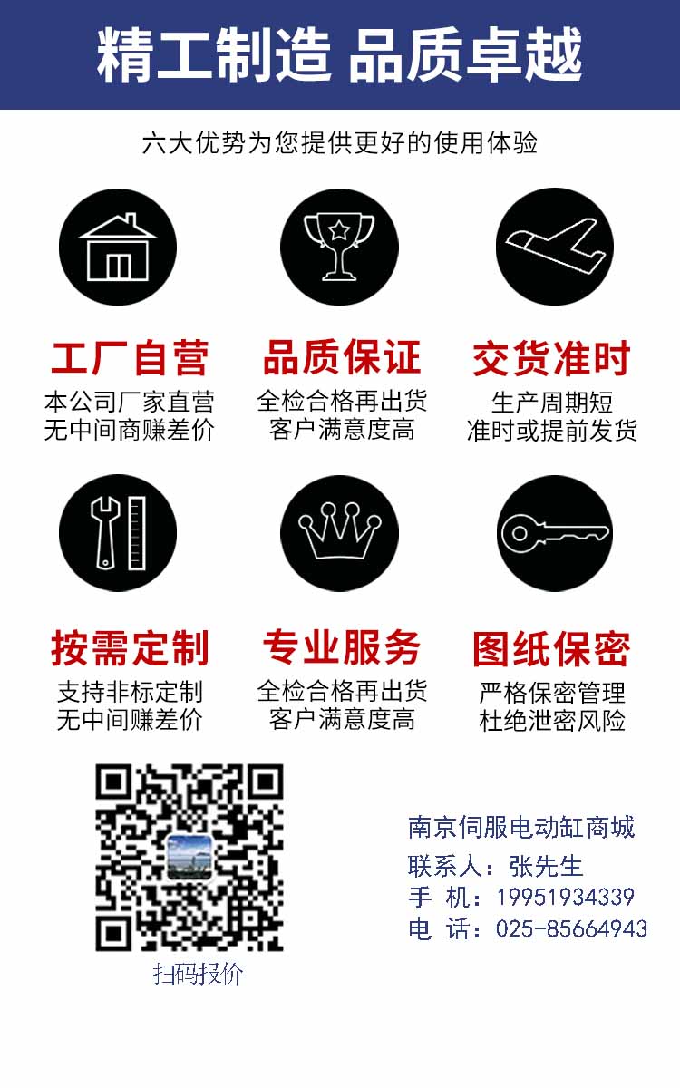 伺服電動缸