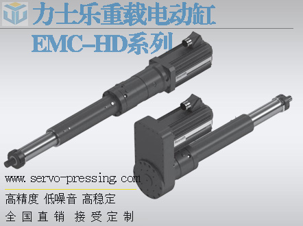 力士樂重載電動缸EMC-HD系列