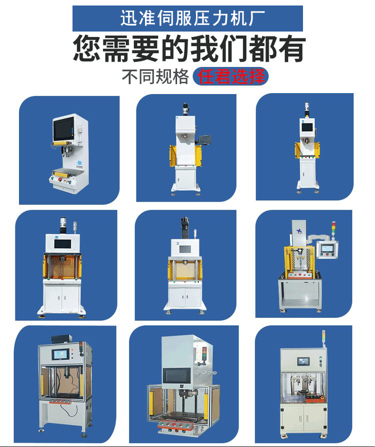 壓力機77.jpg