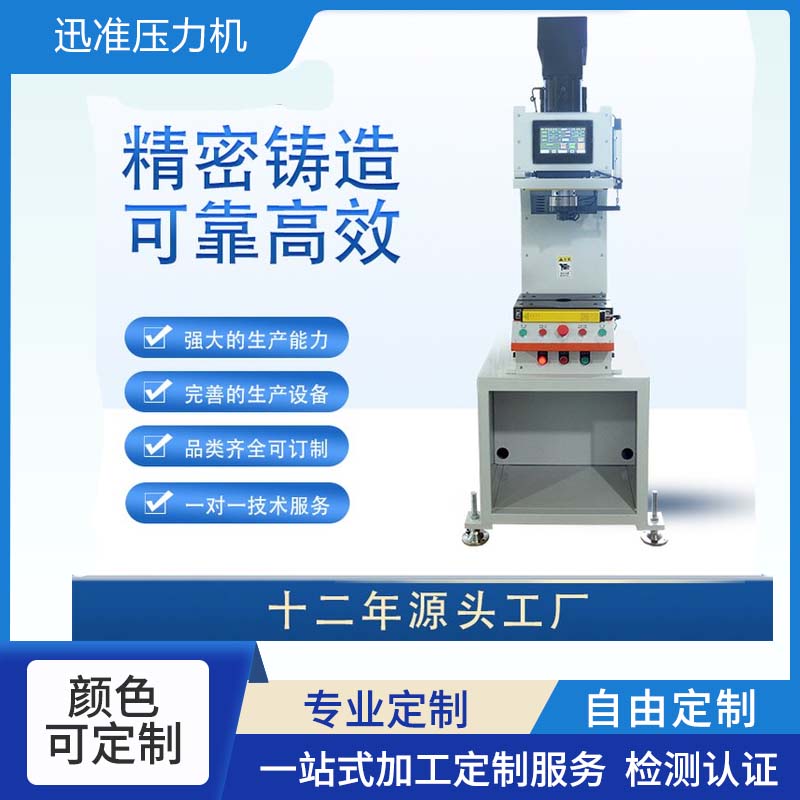 伺服數(shù)控電動壓力機(jī) 智能伺服校正彎曲壓力機(jī) 壓裝機(jī)制造廠家